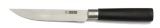 Нож универсальный "Kishi" 12,5 см кт988